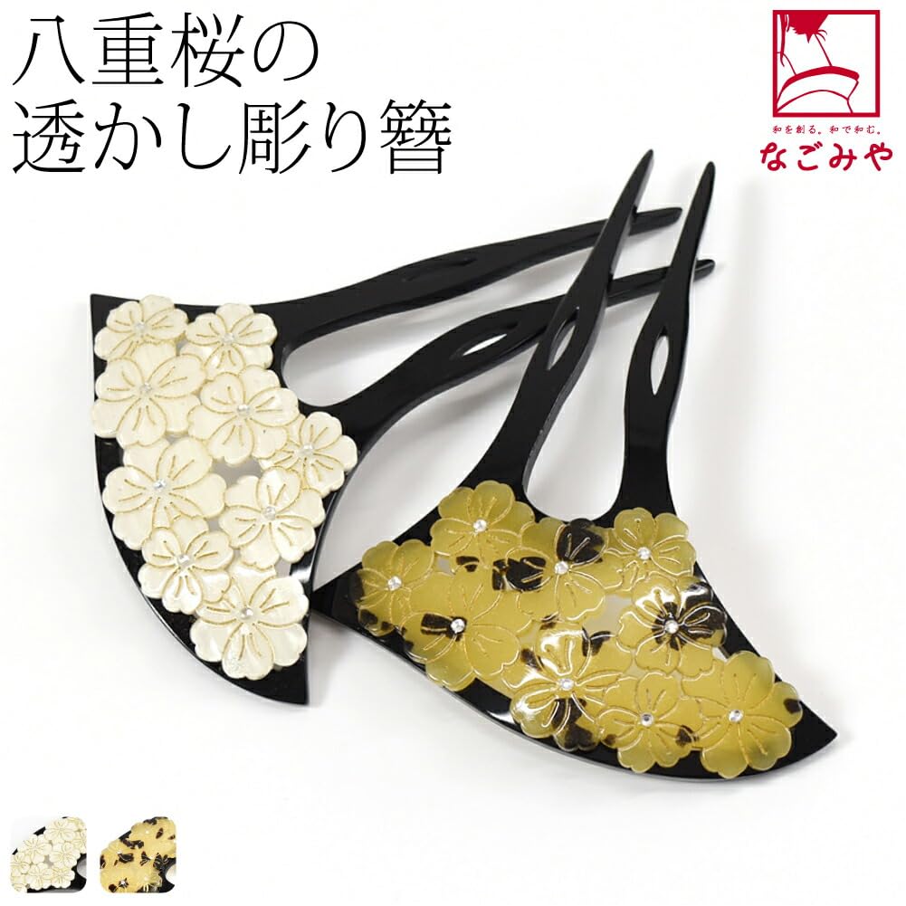 やはり格が違う　花街のお持ち物　リアルビンテージ　大振り簪と櫛　(#4478番) Amazon.co.jp: 和装 髪飾り 結婚式 留袖 日本製 [なごみや] 透かし彫り